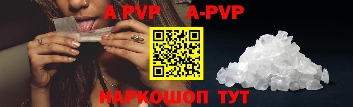 Свободный  купить наркоту  А ПВП  Альфа ПВП СК КРИС  Вход с VPN  Alpha PVP СК КРИС 