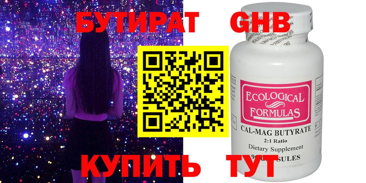 БУТИРАТ  Вход с VPN  Свободный  БУТИРАТ бутик 