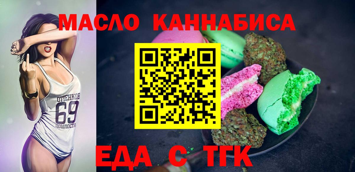 Свободный  Еда ТГК конопля  Вход с VPN 