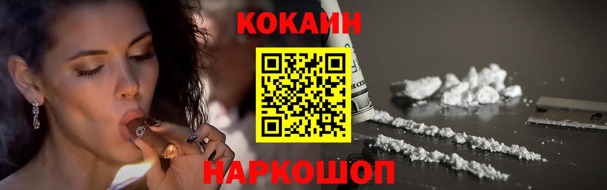 Кокаин 99% Свободный