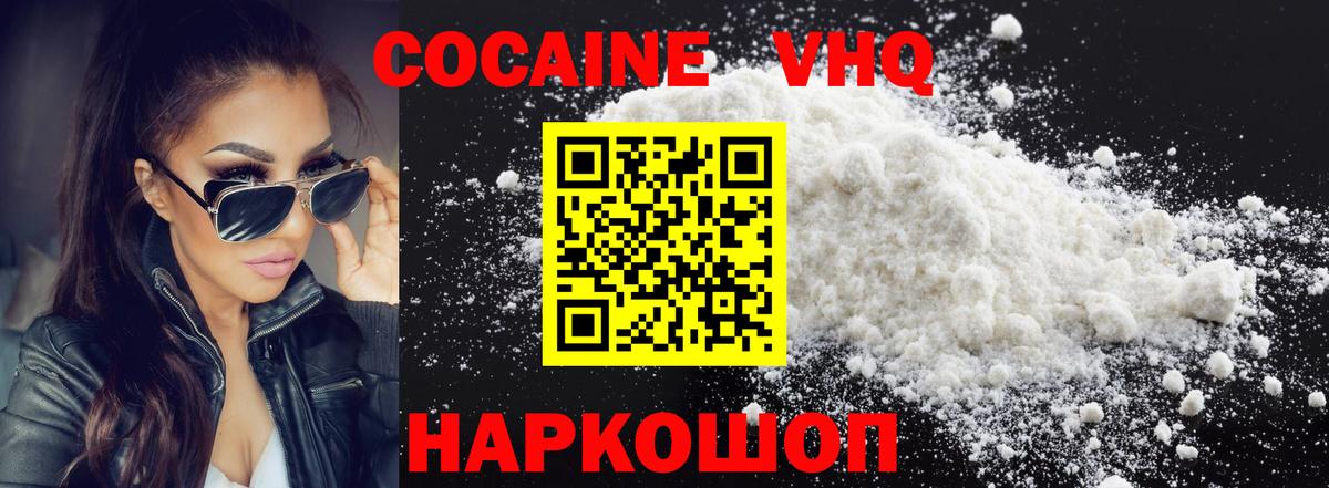 Кокаин  Вход с VPN  Cocaine FishScale  Свободный  КОКАИН Fish Scale 