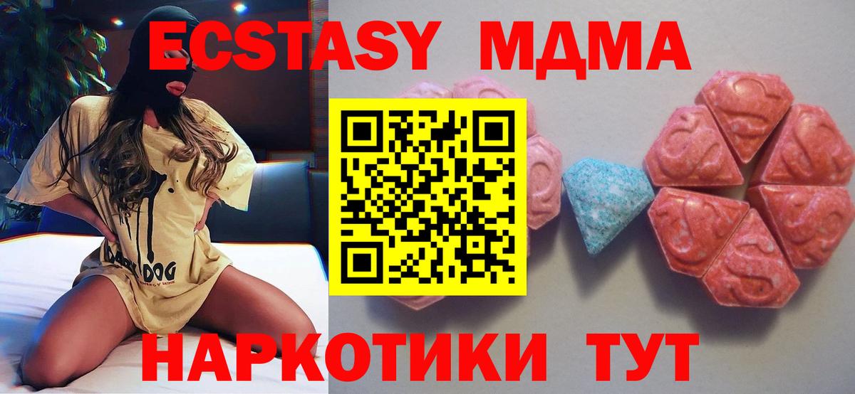 hydra маркетплейс  Вход с VPN  Свободный  Экстази 250 мг  Ecstasy VHQ  Ecstasy 