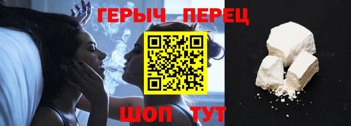 Героин гречка Свободный