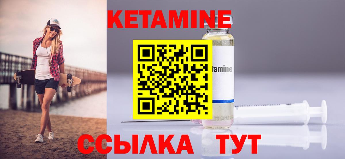 КЕТАМИН VHQ  Кетамин ketamine  Вход с VPN  Свободный 