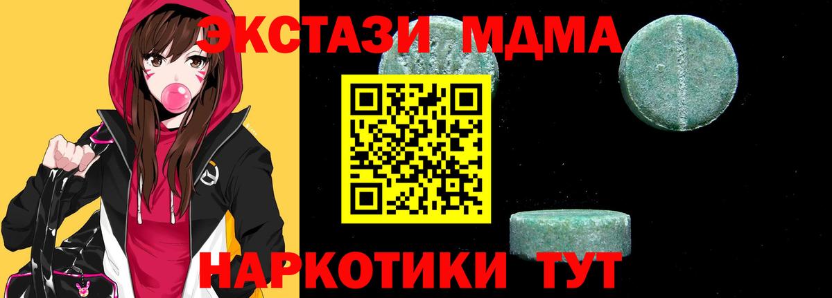 МДМА  МДМА crystal  Вход с VPN  Свободный 