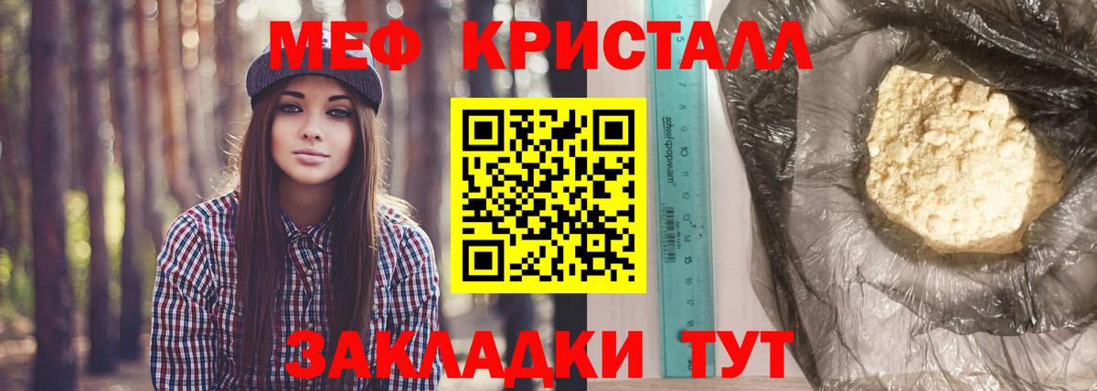 МЕФ мяу мяу  где купить наркотик  Вход с VPN  МЯУ-МЯУ  Свободный  МЯУ-МЯУ мука 