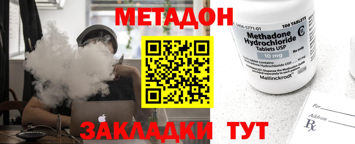 Метадон methadone Свободный