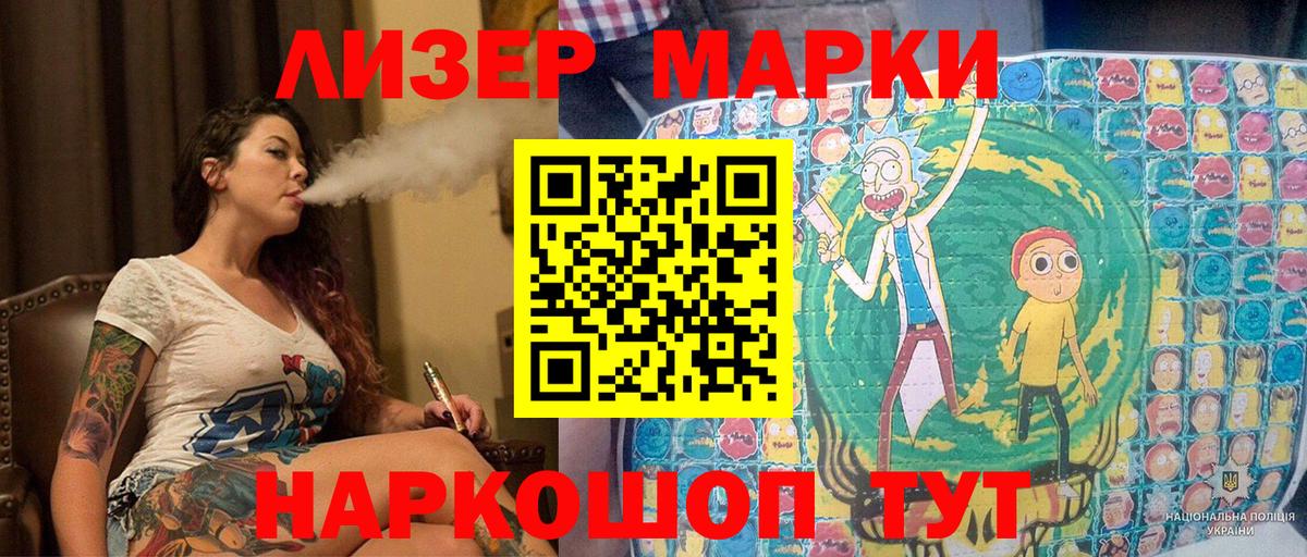 Марки 25I-NBOMe 1,8мг  Вход с VPN  магазин  наркотиков  Свободный 