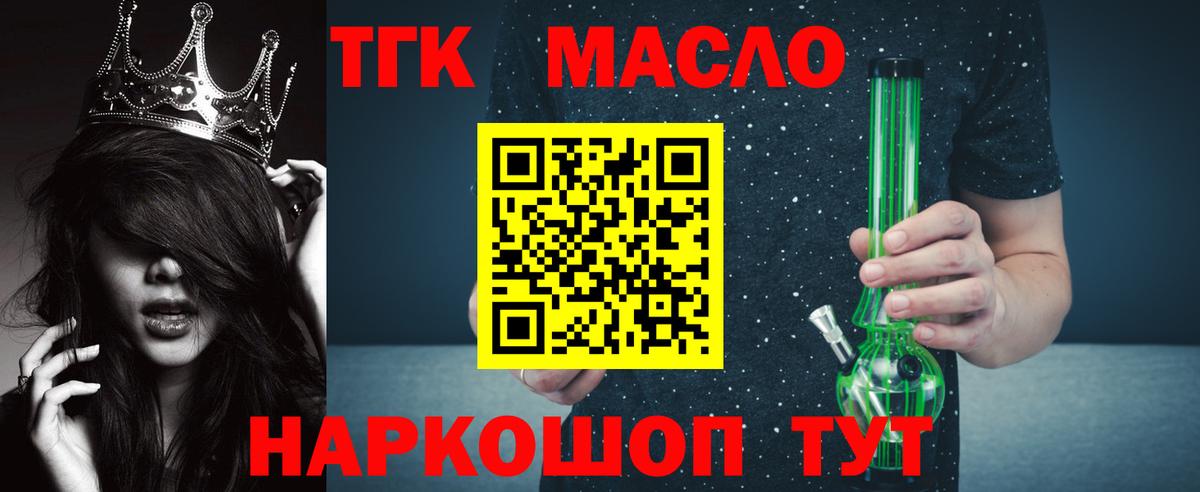 Дистиллят ТГК жижа  Вход с VPN  ТГК жижа  Свободный 