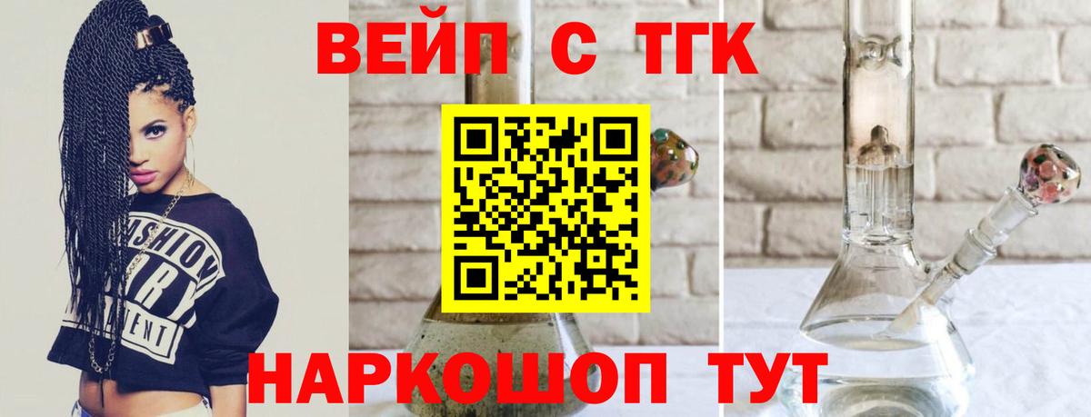 ТГК концентрат Свободный