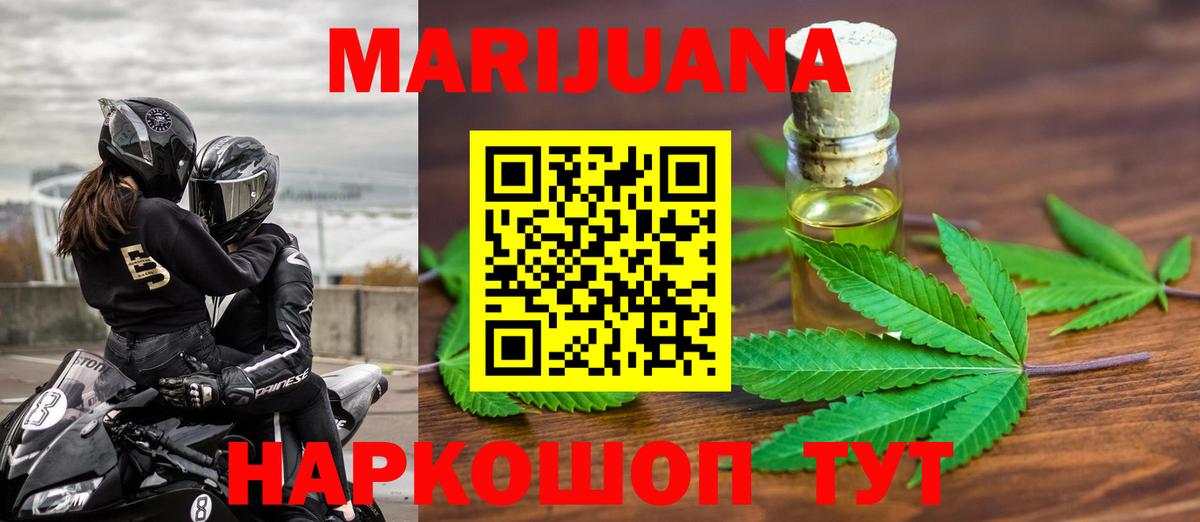 Свободный  Канабис конопля  Марихуана White Widow  Вход с VPN 
